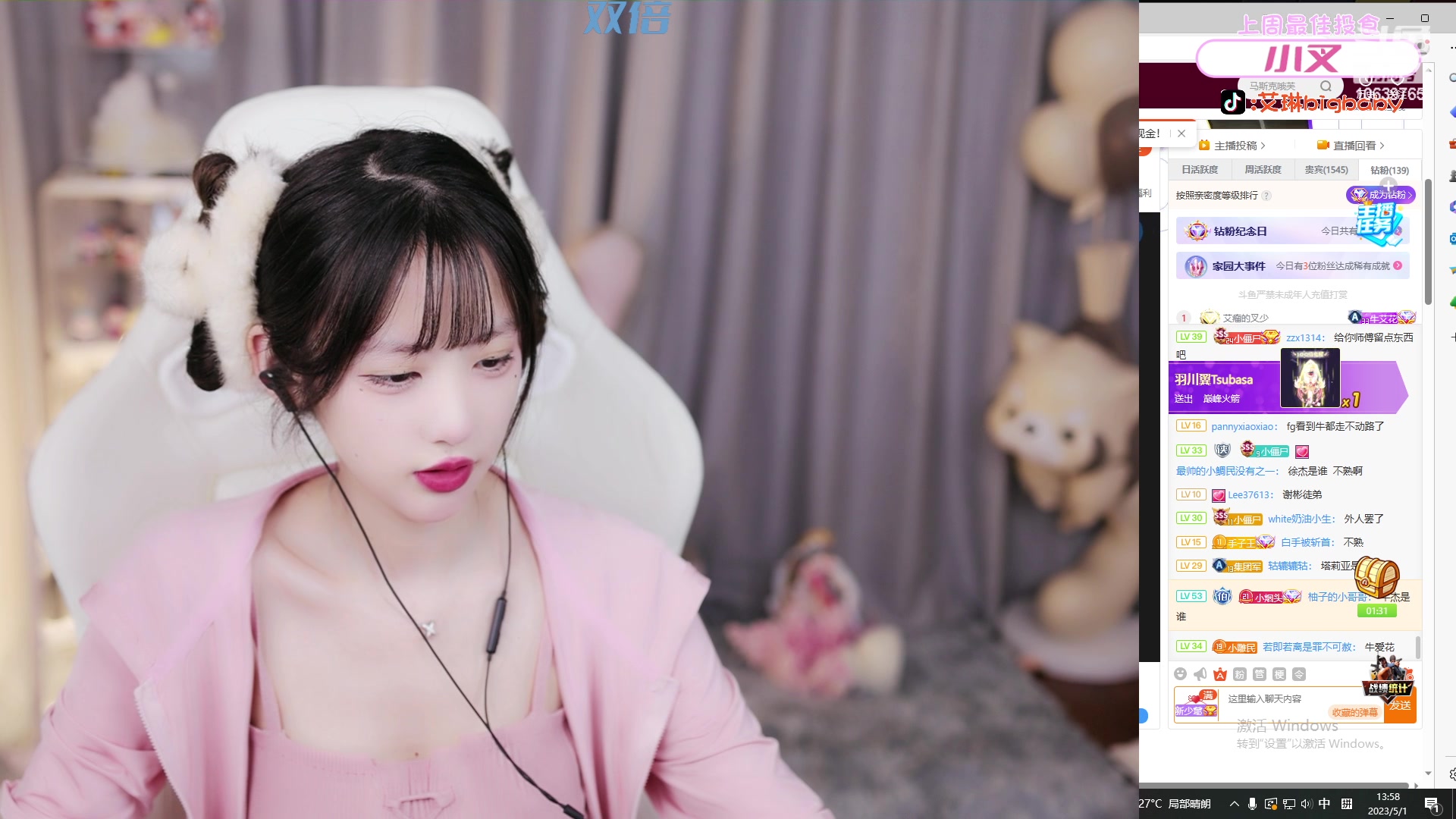 【2023-05-01 13点场】艾琳bigbaby：【双倍】重生添柴少女和四个彩笔