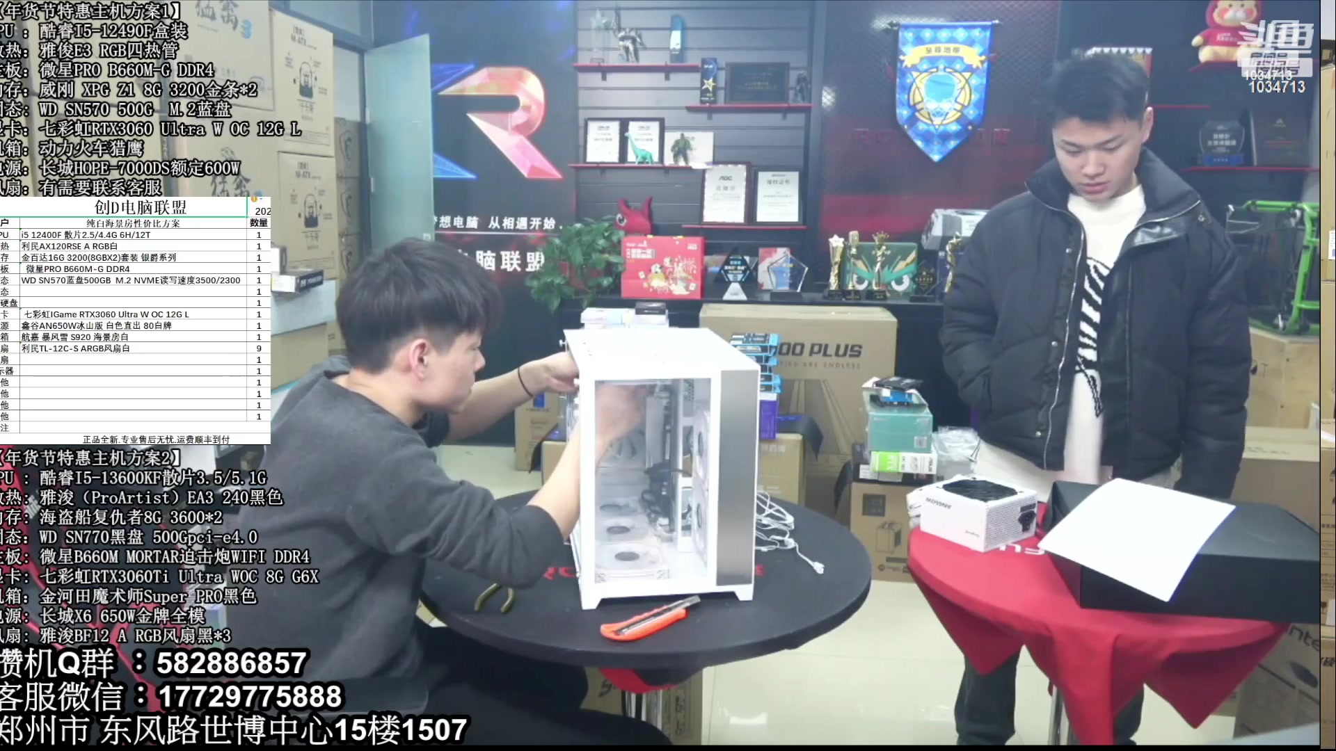 【2023-05-01 19点场】创D电脑联盟：郑州创D：五一电脑活动开启直播装机