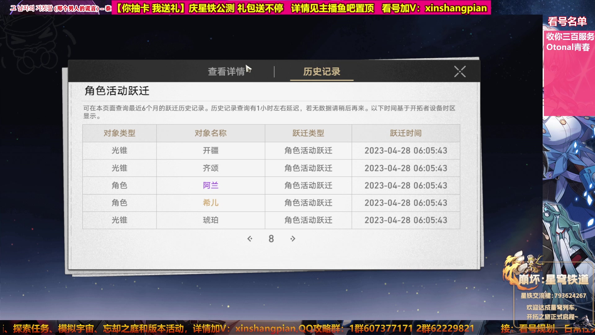 【2023-04-29 03点场】Bro眼镜：看号教学 第六世界已通关