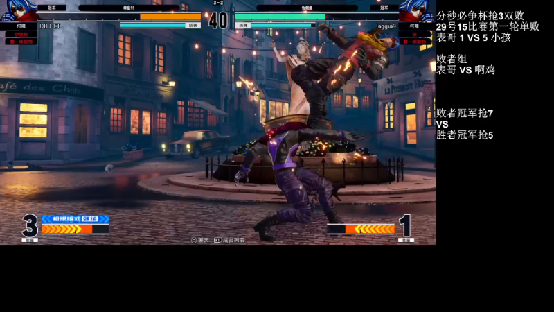 【格斗游戏】战神_河池VR的精彩时刻 20230501 08点场