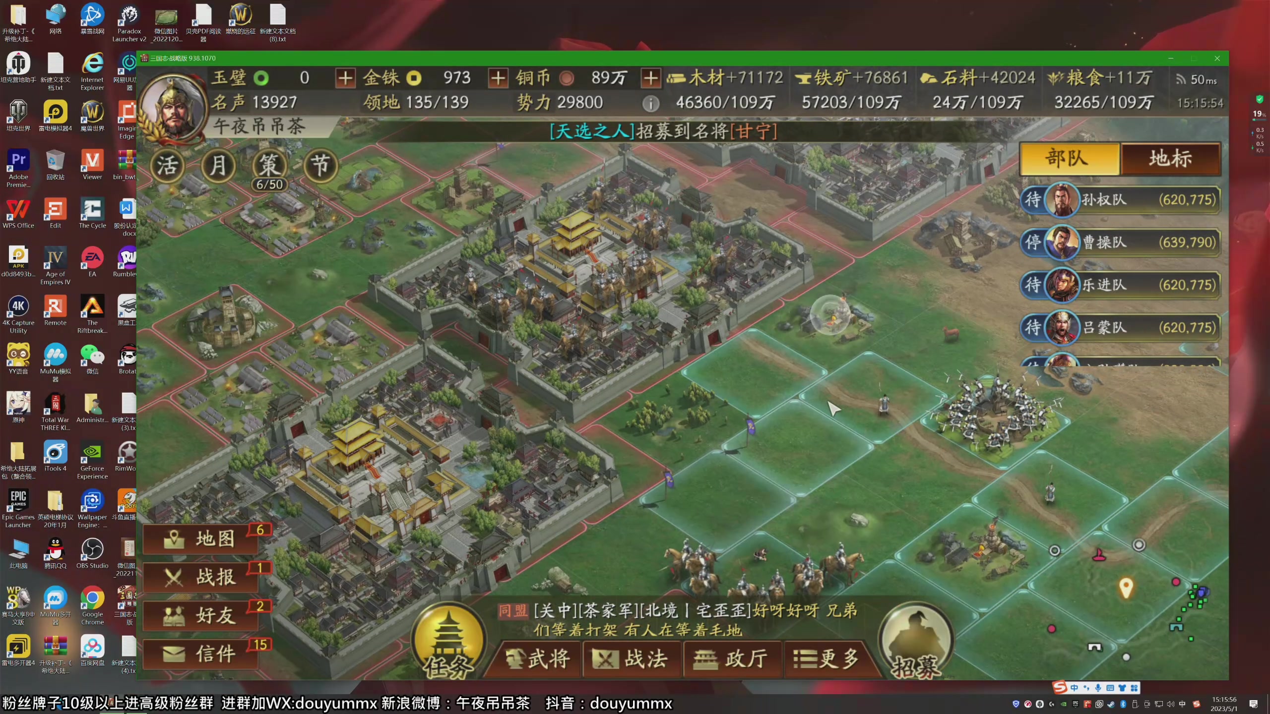 【2023-05-01 14点场】午夜抹抹茶：三战茶家军-关中大战！十一点来