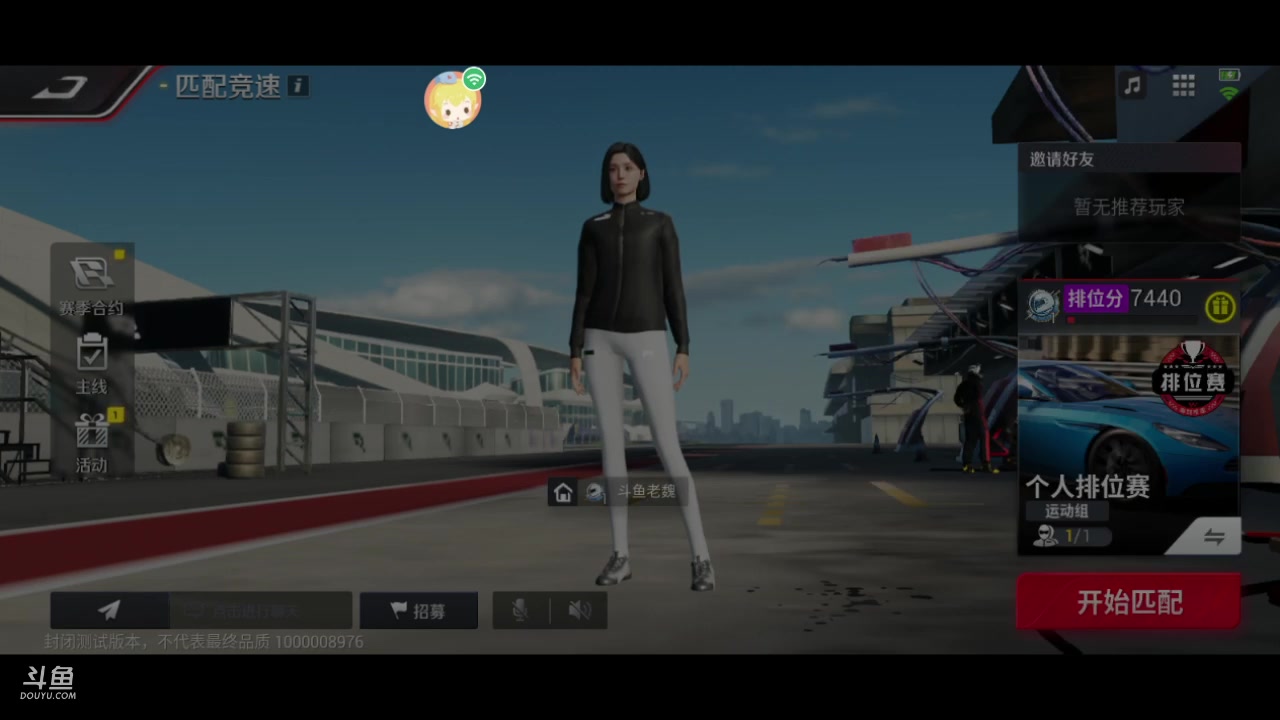 【2023-04-29 06点场】老魏丨灬：巅峰极速进来和我一起玩吧