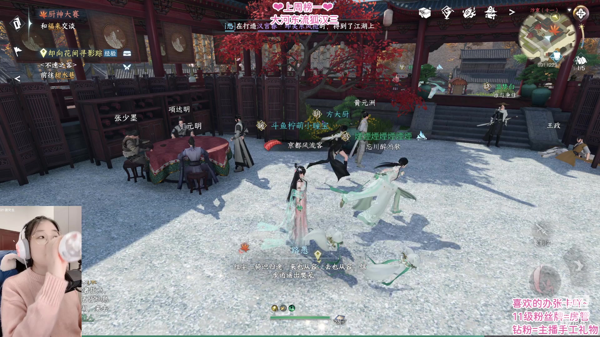 【2023-04-30 12点场】柠萌小瞳宝丶：【宅女瞳宝】4.28寻梦之旅开测~