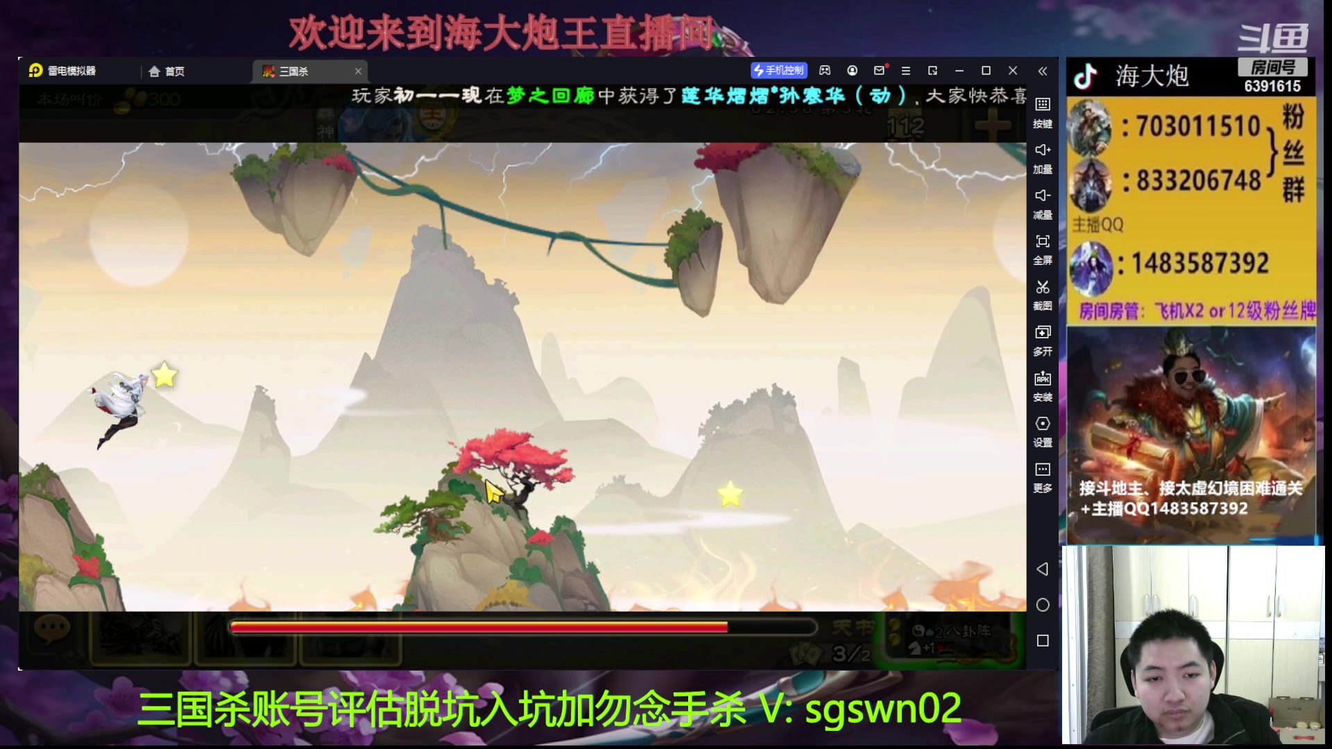 【2023-04-29 18点场】海大炮王o：玩玩孙寒华新动皮