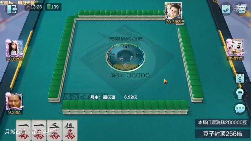 无限换牌，正1.34亿+正3823W，赢4亿跑路咯