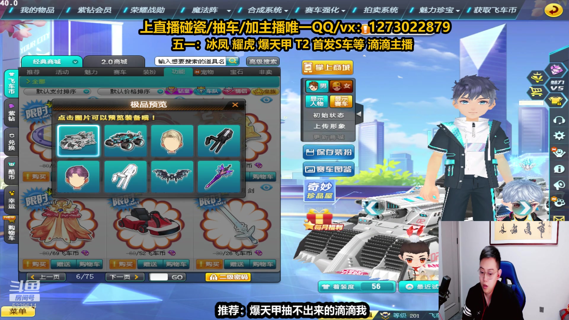 【2023-05-01 19点场】圆梦大师丶秦珂：【直播】t3 冰凤 耀虎 首发S车锤起来