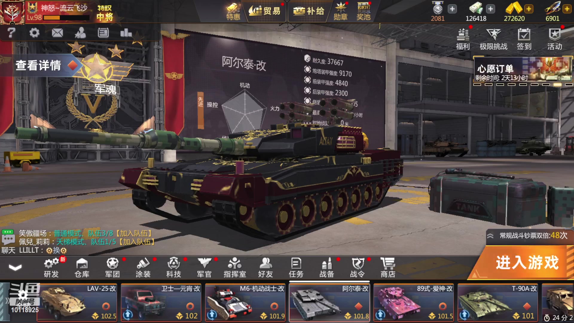 【2023-05-01 09点场】神怒流云飞沙：神怒~流云飞沙