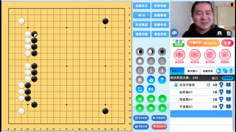周一8点半冲段班20230501围棋网课