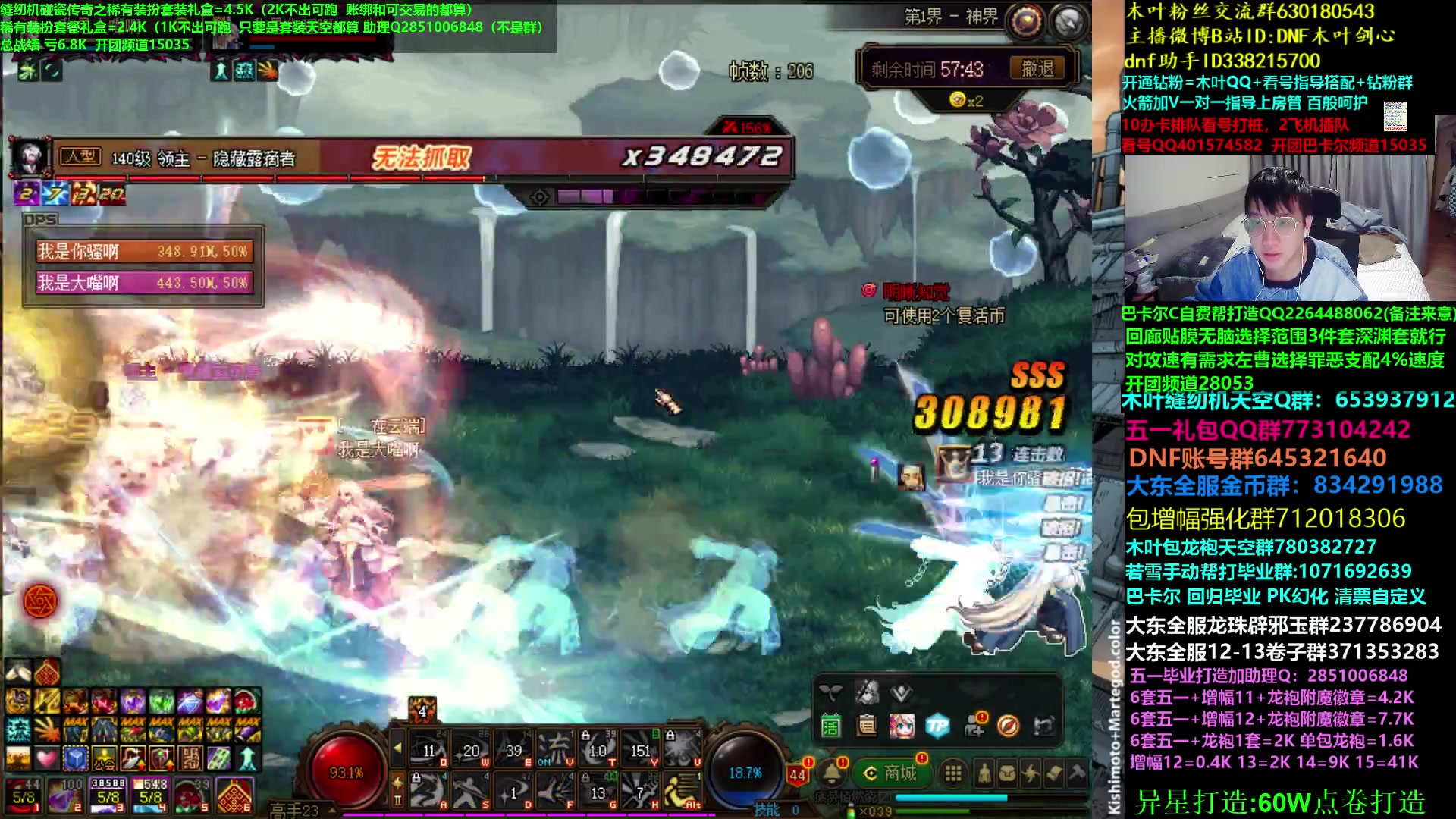 【2023-05-01 00点场】DNF木叶剑心：木叶:19光练习下回廊比赛 然后斩斩龙