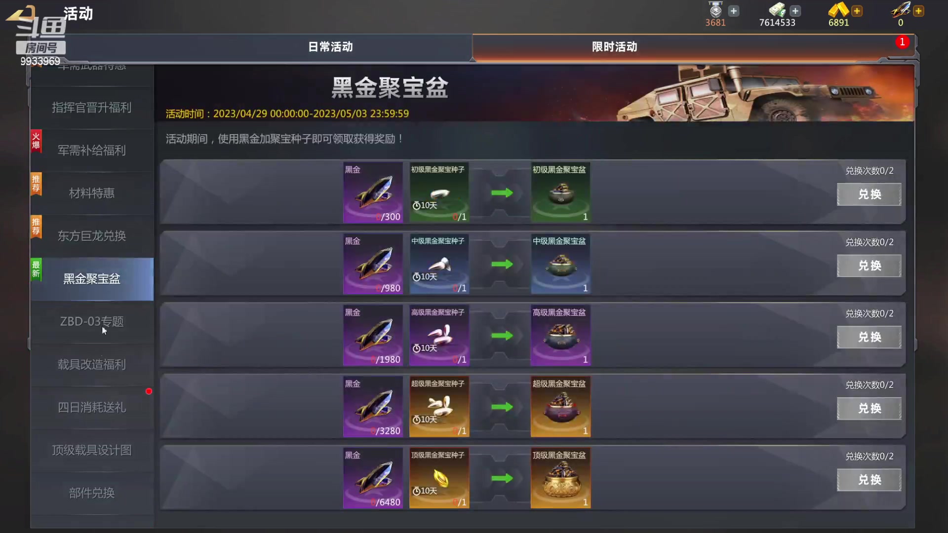 【2023-04-30 18点场】神怒布雷多：神怒布雷多的直播间