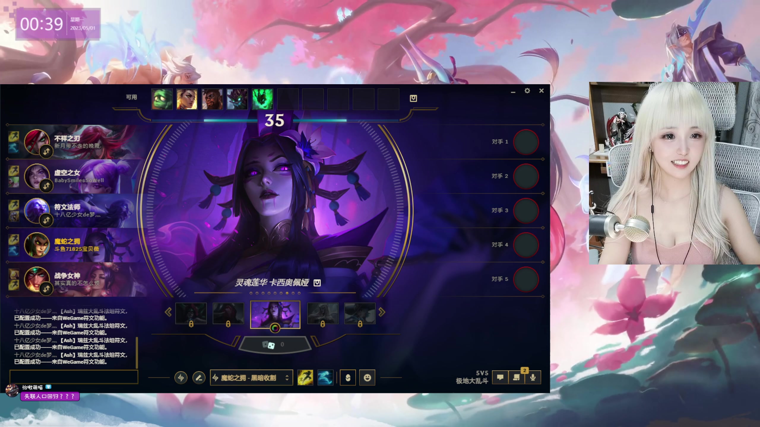 【2023-04-30 23点场】宝贝薇阿：薇：五一快乐 71825