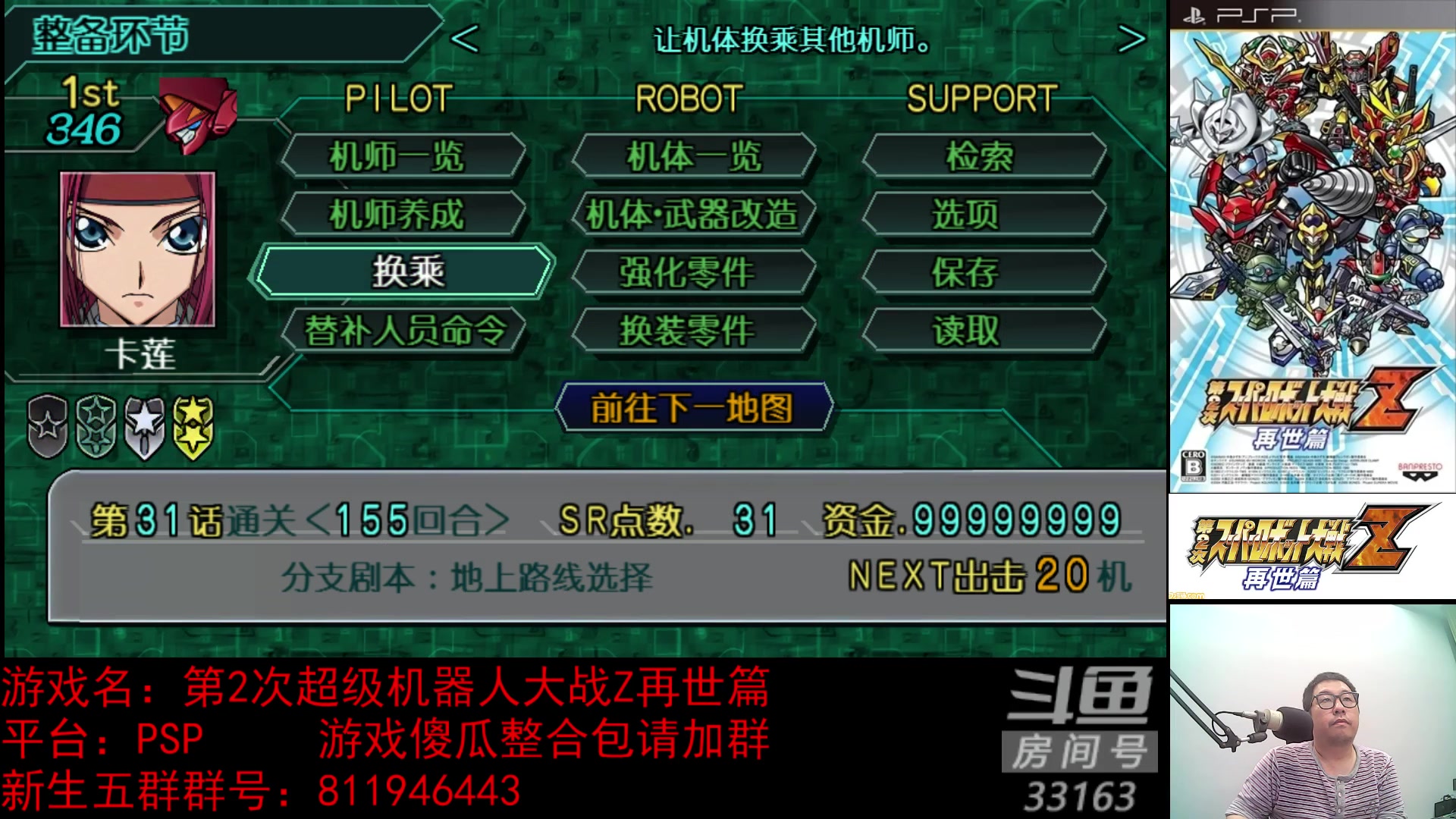 【2023-04-29 01点场】真虎龙王：机战：今天正式四十二岁了吧。