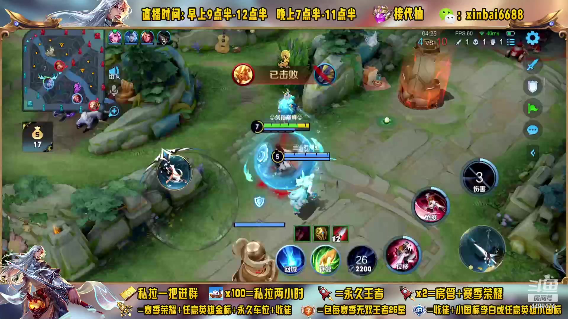 【2023-04-30 21点场】信白丶李白导师：国服李白带粉 有车位