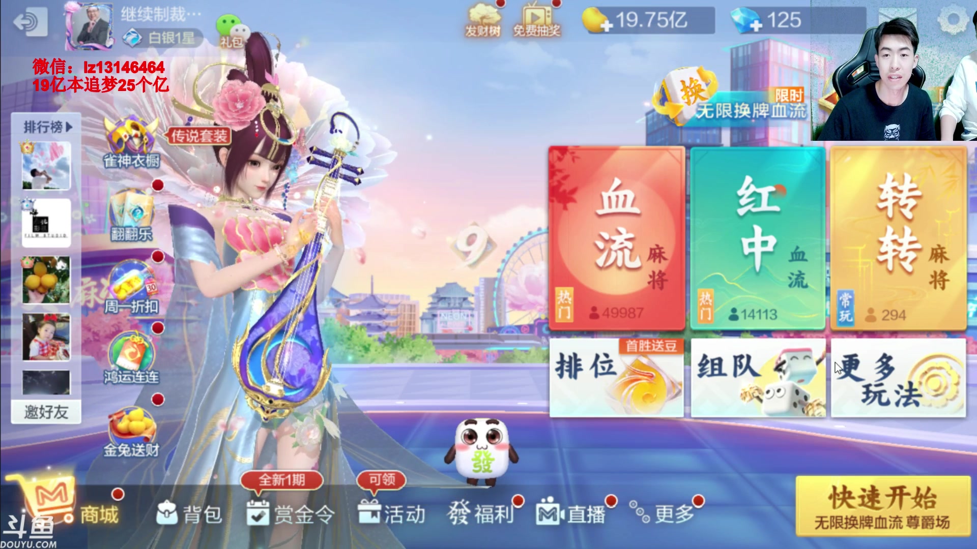 【2023-05-01 19点场】雷疯小叔：五一小长假以户外直播为主 敬请期待！