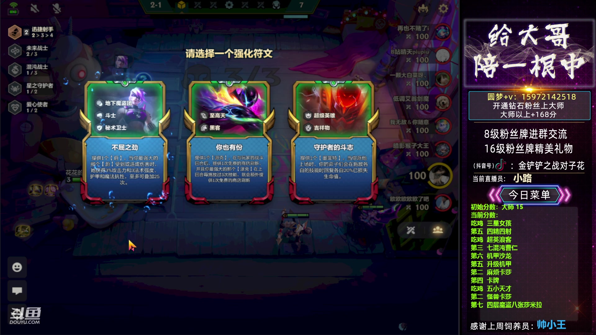 【2023-05-01 08点场】对子花：王者冲千分教学