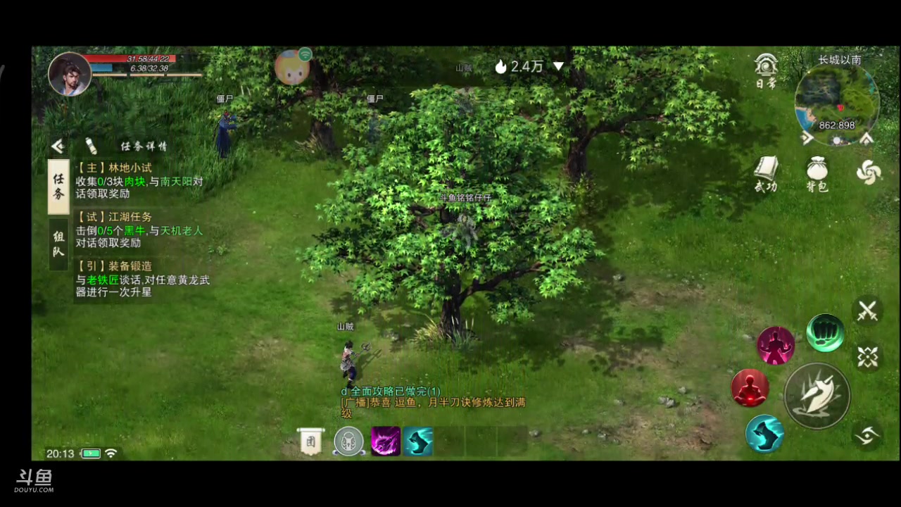 【2023-04-30 19点场】铭铭仔仔：《墨武侠测试》火爆来袭