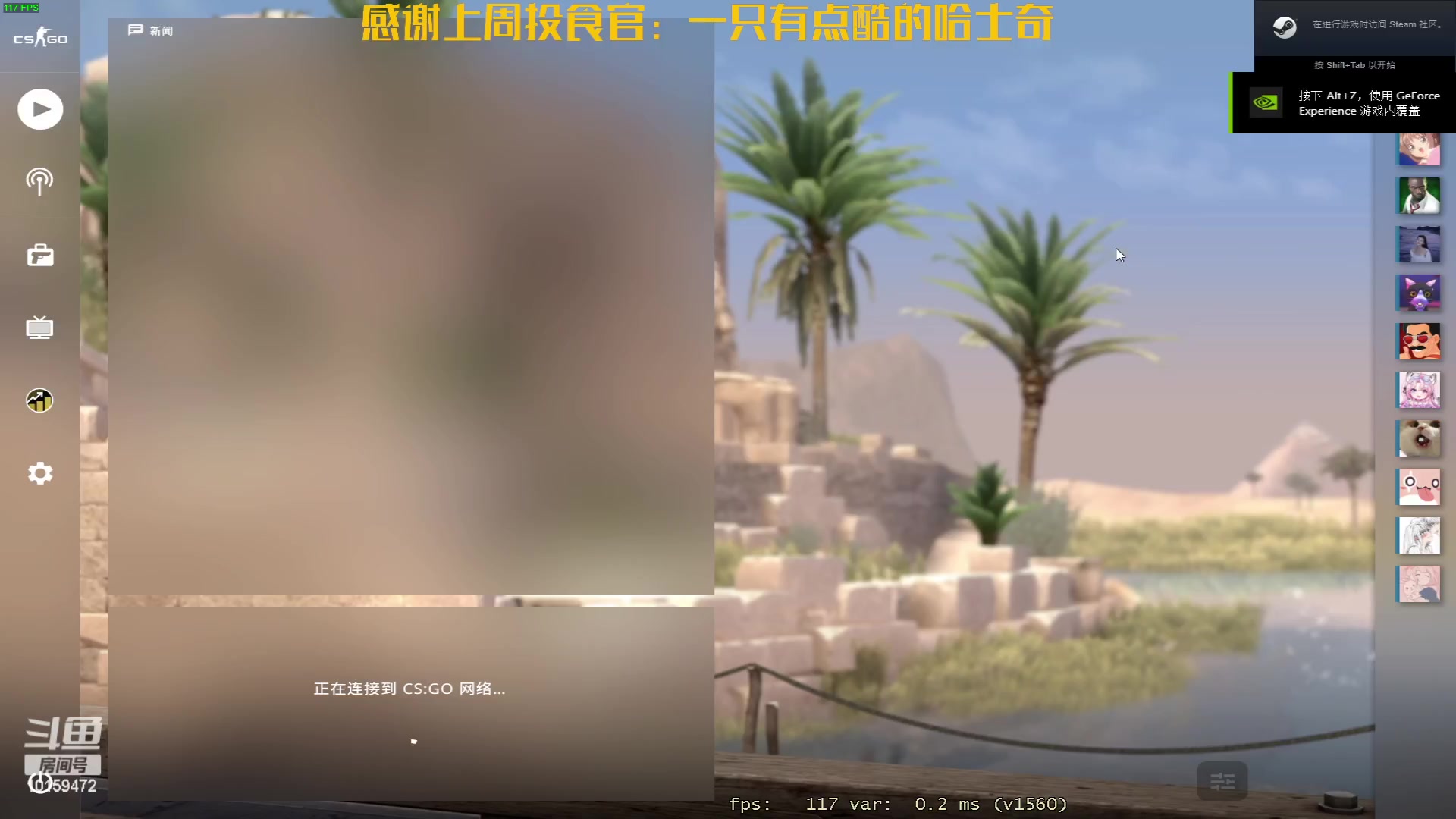 【2023-04-25 18点场】牛牛丶ou：【牛牛】
玩会csgo