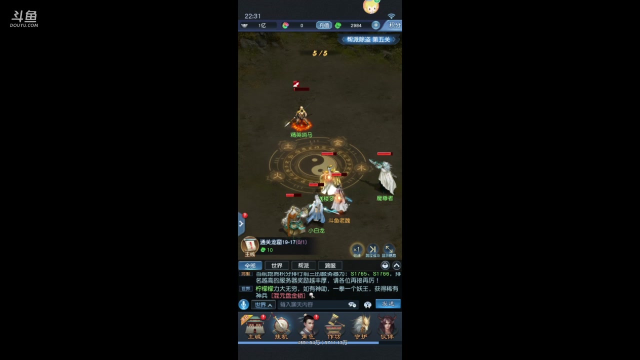 【2023-04-27 21点场】老魏丨灬：大话西游进来和我一起玩吧