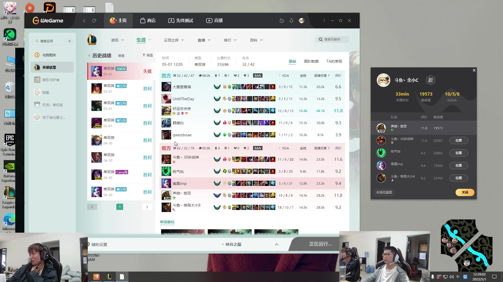 【2023-05-01 11点场】余小C真的很强：余小C：双倍亲密度，峡谷哥俩双排之旅