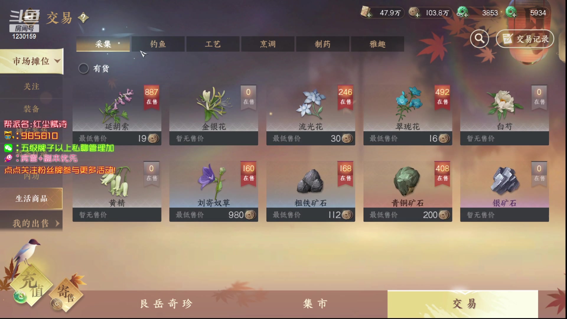 【2023-05-01 18点场】Mr白先森er：【老白】碎梦越来越有感觉了呢！