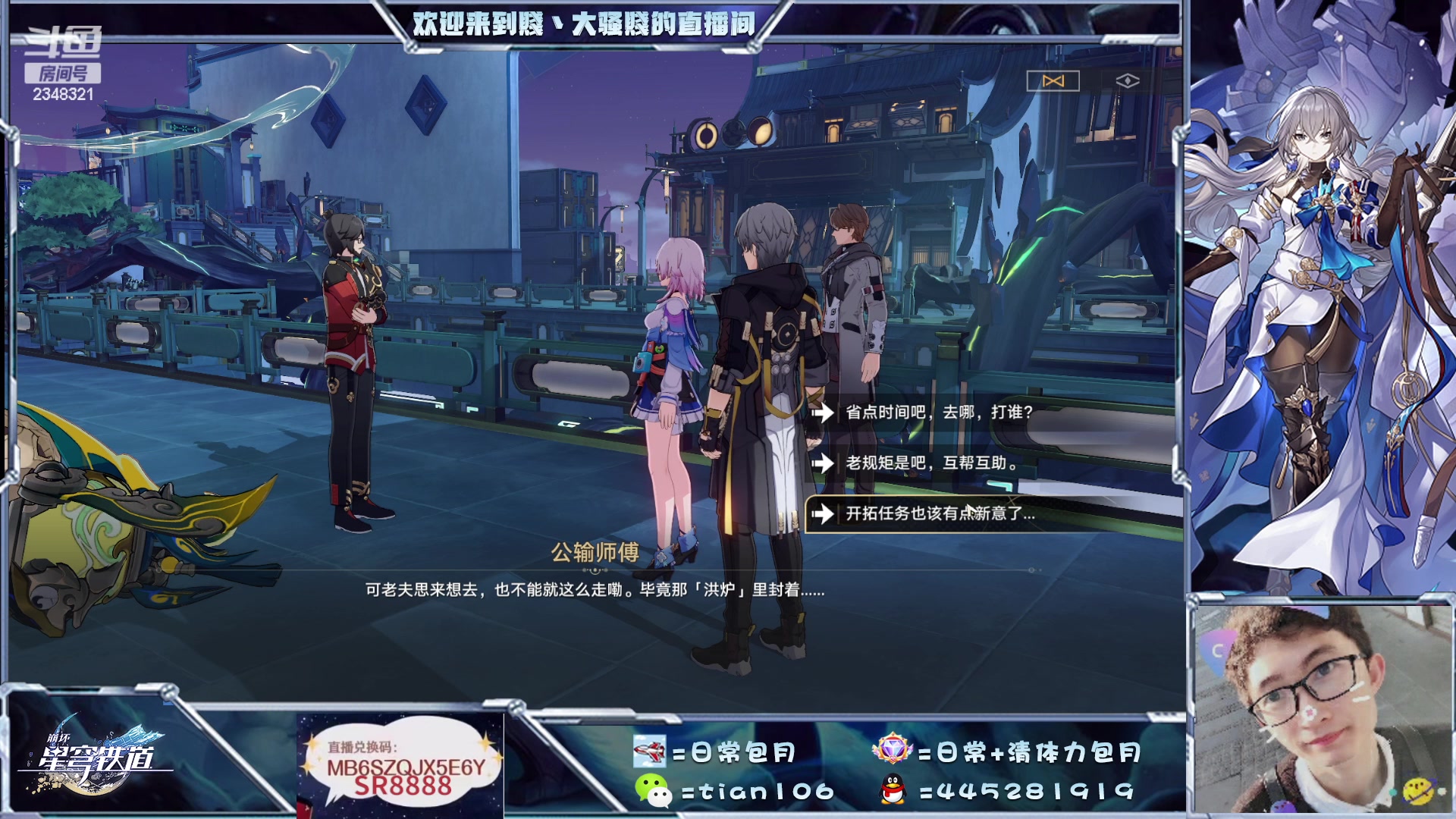 【2023-05-01 02点场】賤丶大骚賤：看号调号模拟宇宙忘却之庭