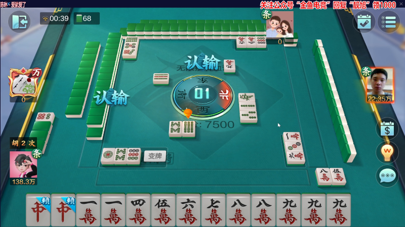 【欢乐麻将】靓旭的精彩时刻 20230501 00点场