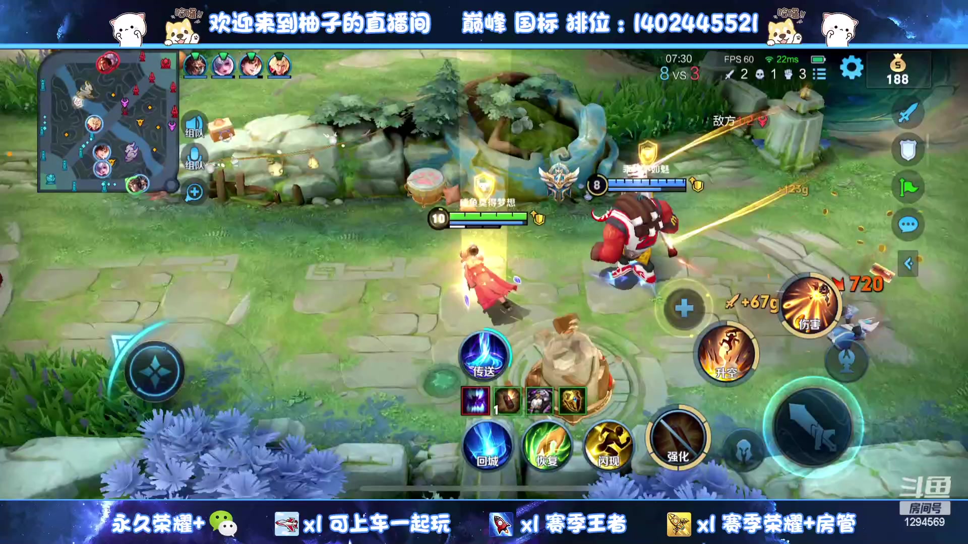 【2023-04-30 23点场】毕竟是柚子：双区带粉上荣耀走起