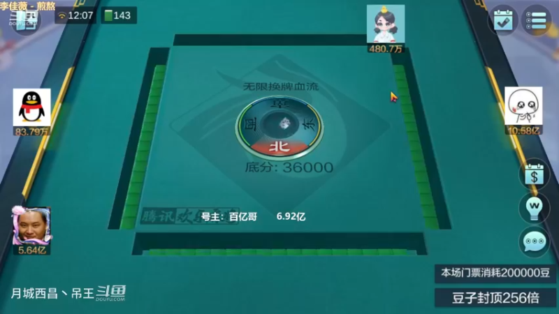 无限换牌，正2.1亿，直接把下家气的犯病