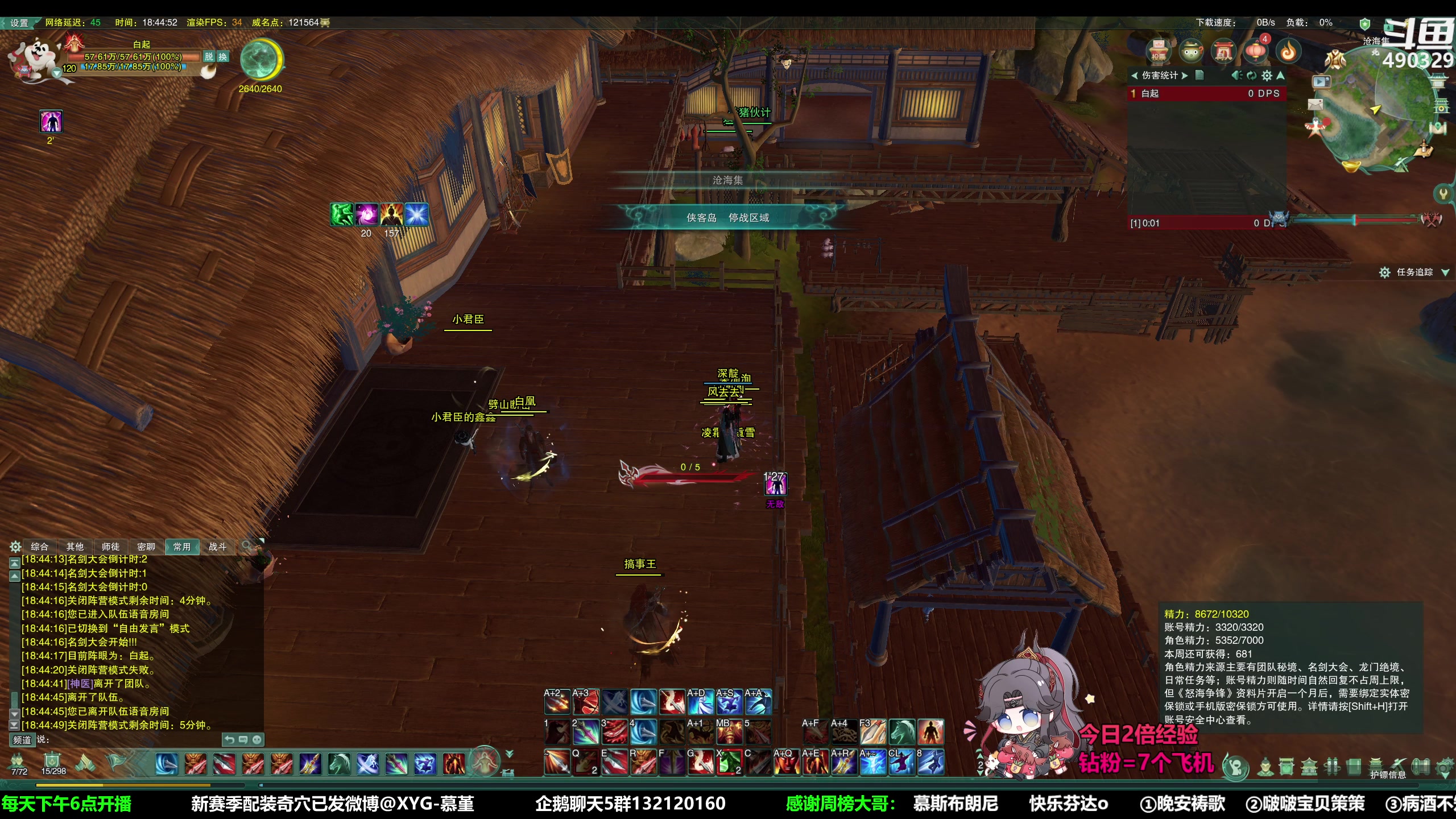 【2023-05-01 18点场】慕堇丶：【2倍】天策散排冲2400！