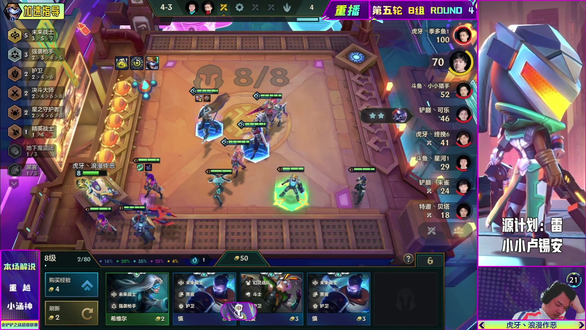 【2023-05-01 03点场】金铲铲之战赛事：预告|2号17点JSL2下半程最后突围賽