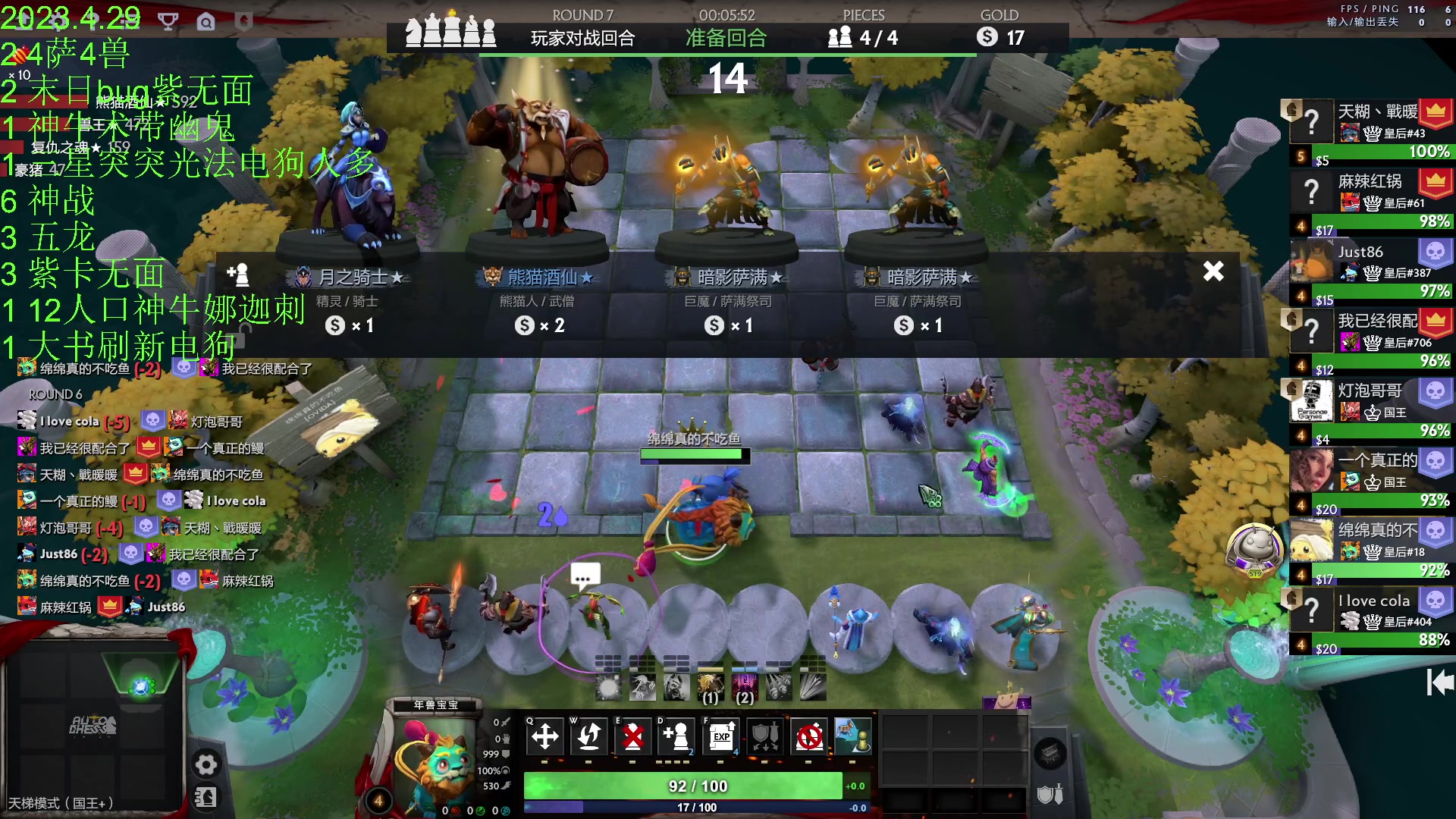 【2023-04-29 23点场】1874ooo：今天你狂欢了么~