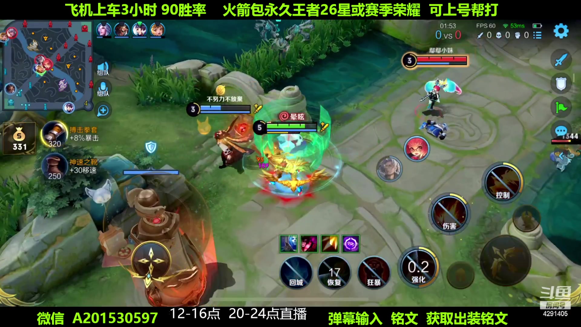 【2023-05-01 06点场】阳神丶国服后羿梦奇：国服后羿带粉8分钟一把