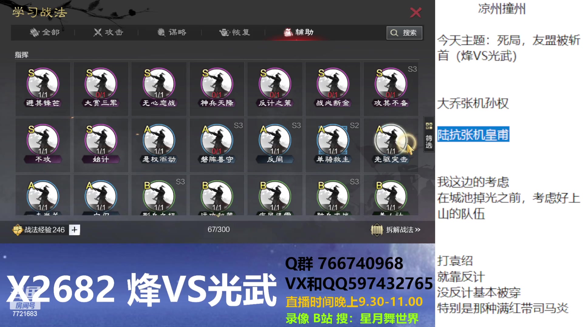 【2023-04-30 21点场】星月舞世界：死局，友盟被斩首（烽VS光武）