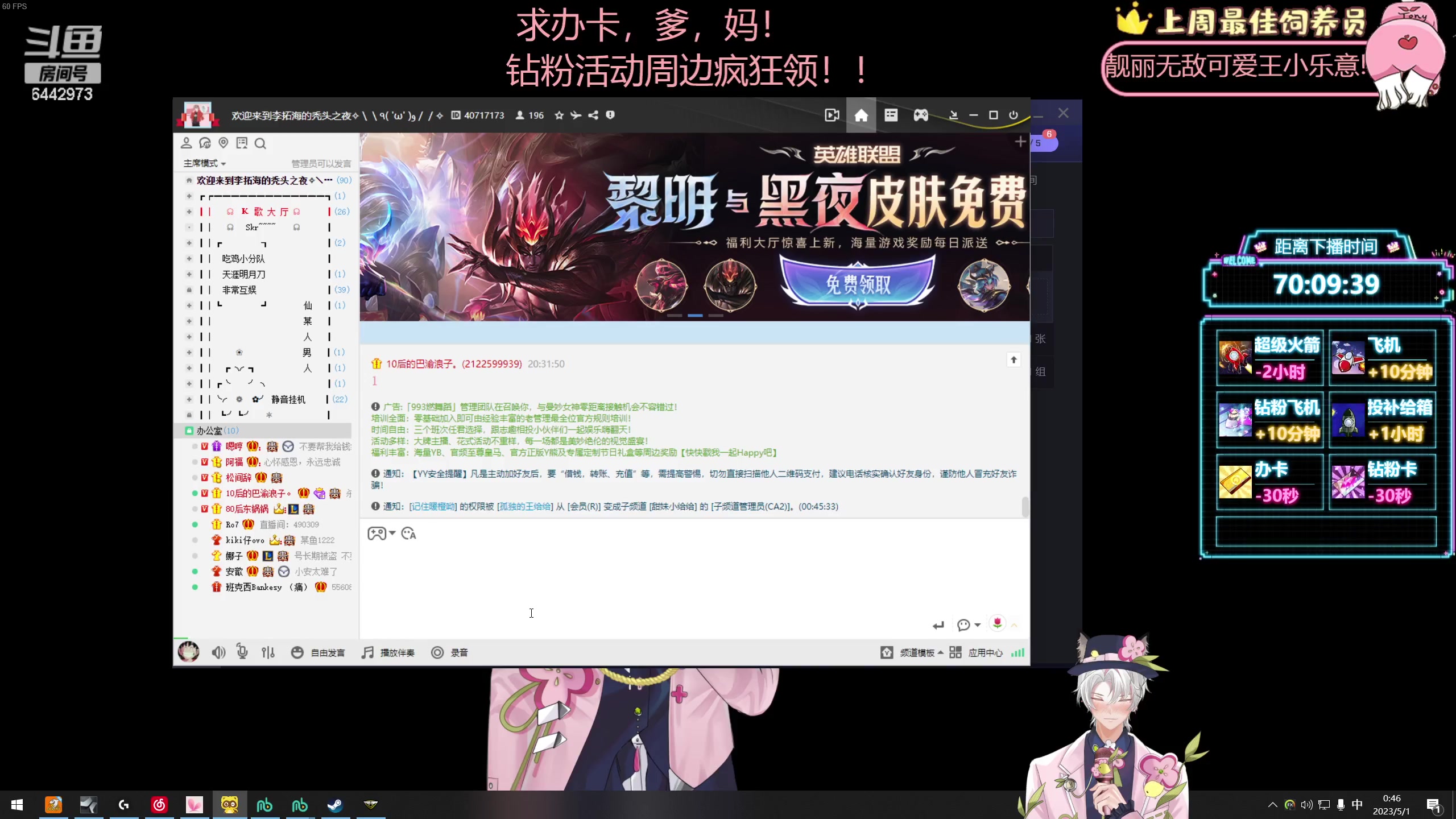【2023-05-01 00点场】Tony托公子：双倍卡哟！！！五一快乐啊！！