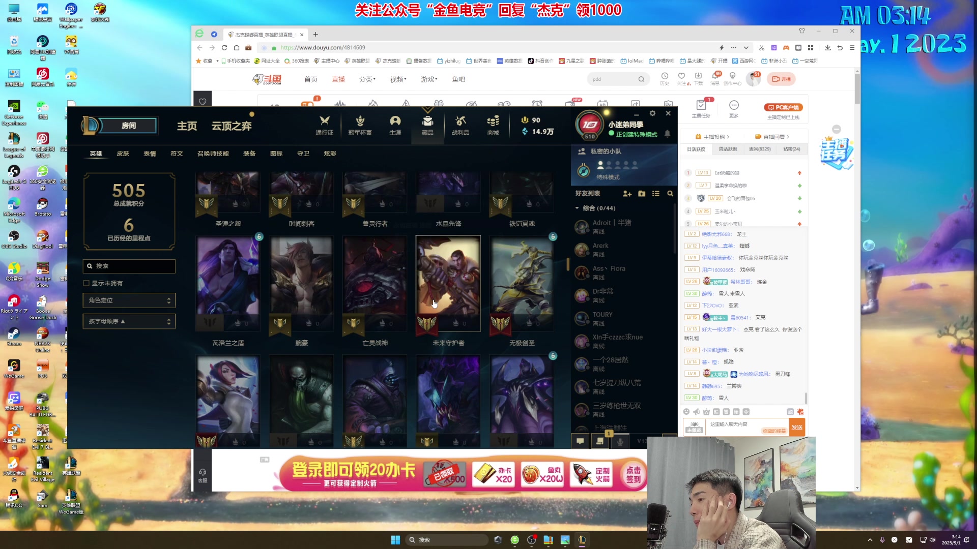 【2023-05-01 03点场】杰克螳螂：杰克螳螂：每晚9点准时开播！