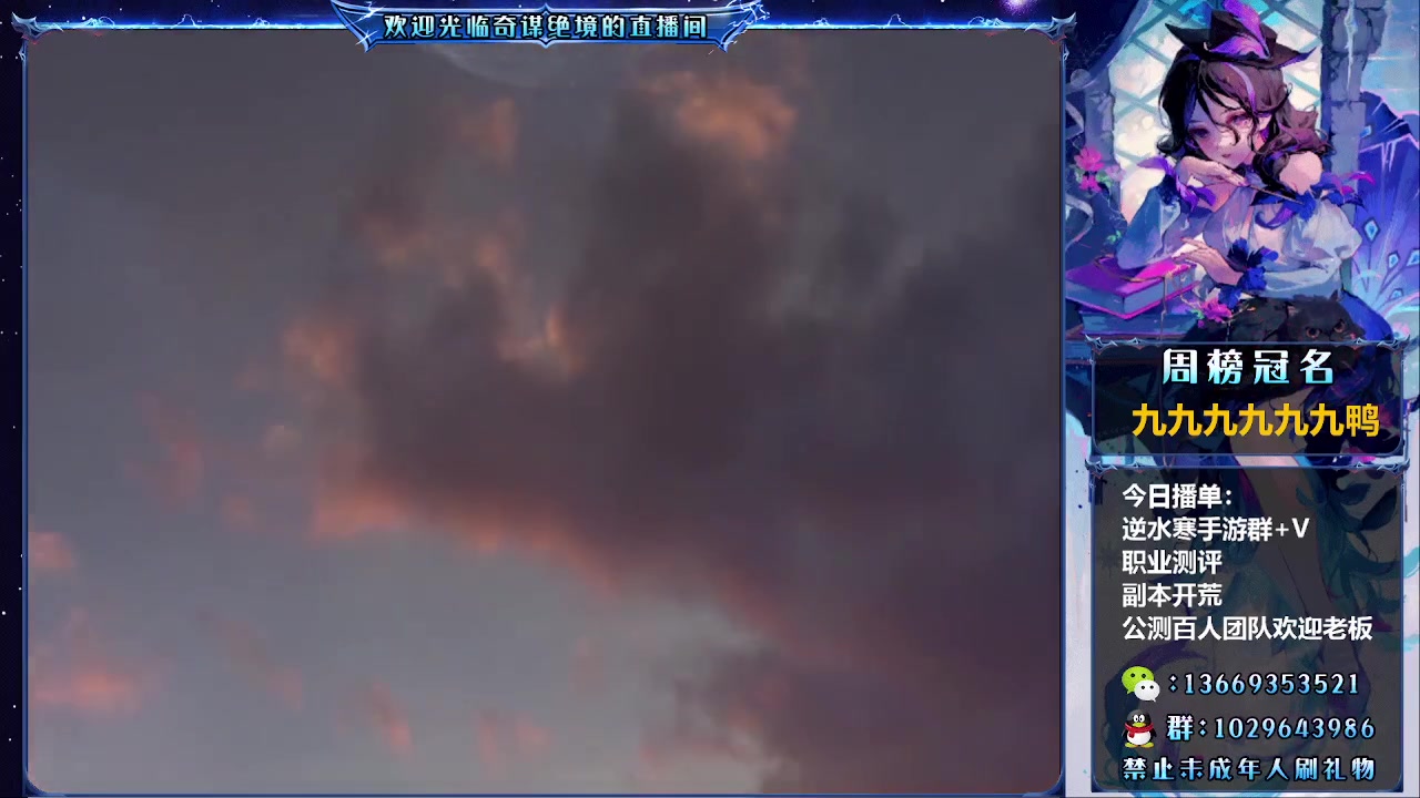 【2023-04-28 09点场】奇谋绝境：【九九】寻梦测试开启~