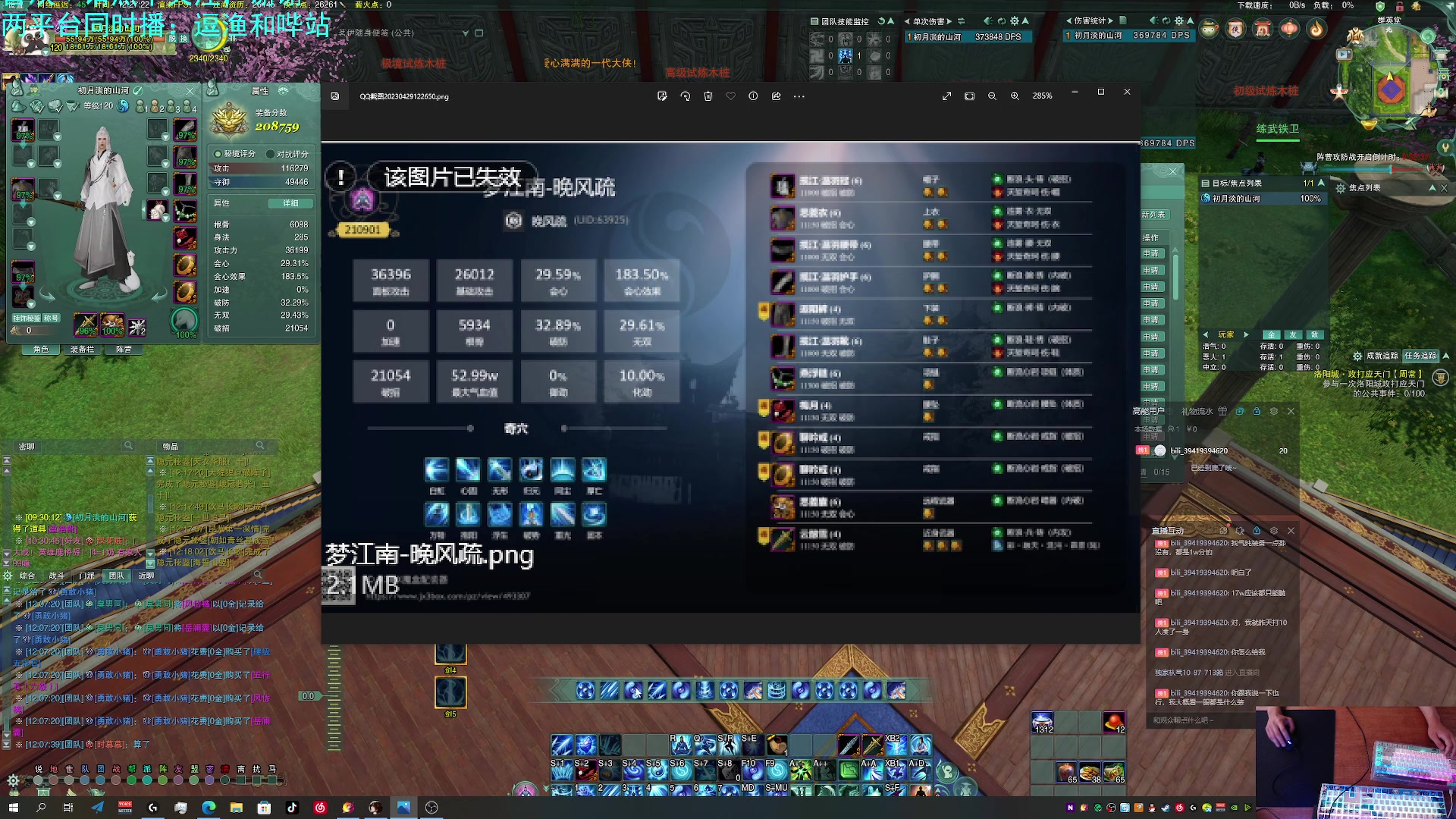 【2023-04-29 11点场】S7R1K3R：新赛季 qc的新打法试一下