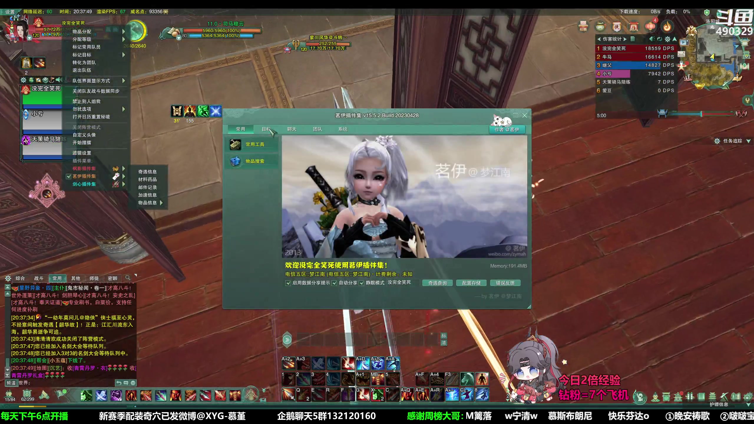 【2023-05-01 20点场】慕堇丶：【2倍】策冰花组排！