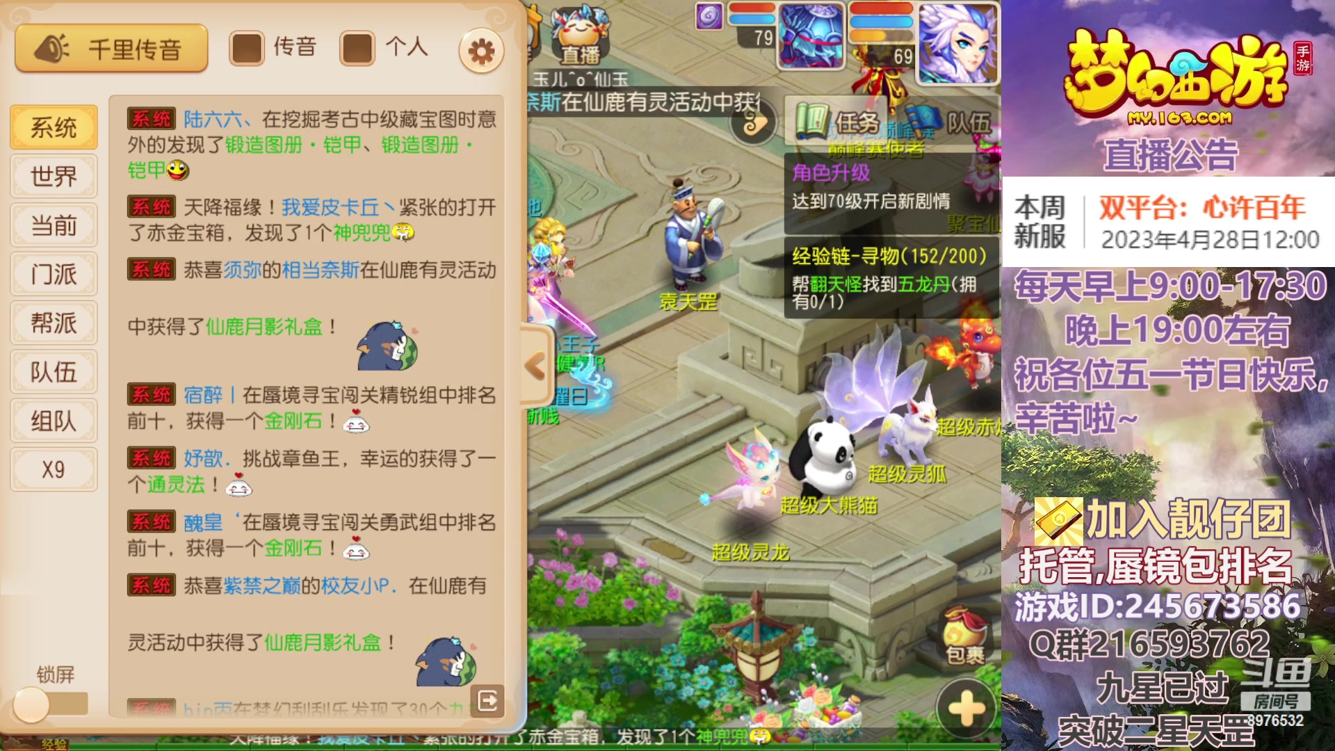 【2023-05-01 08点场】QAQ铭小明：祝各位五一节日快乐