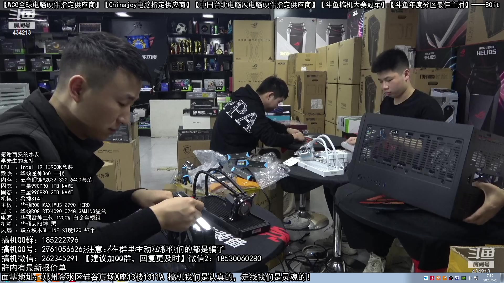 【2023-05-01 06点场】80it电脑网：郑州80it：5.1电脑活动开启