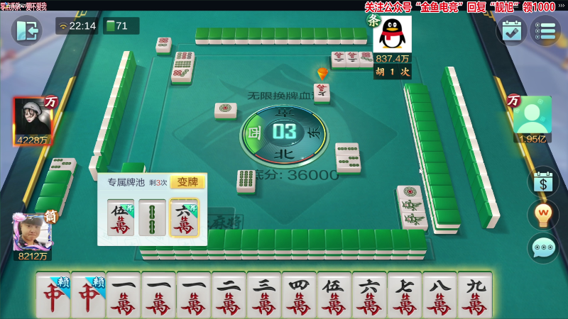 【欢乐麻将】靓旭的精彩时刻 20230501 22点场