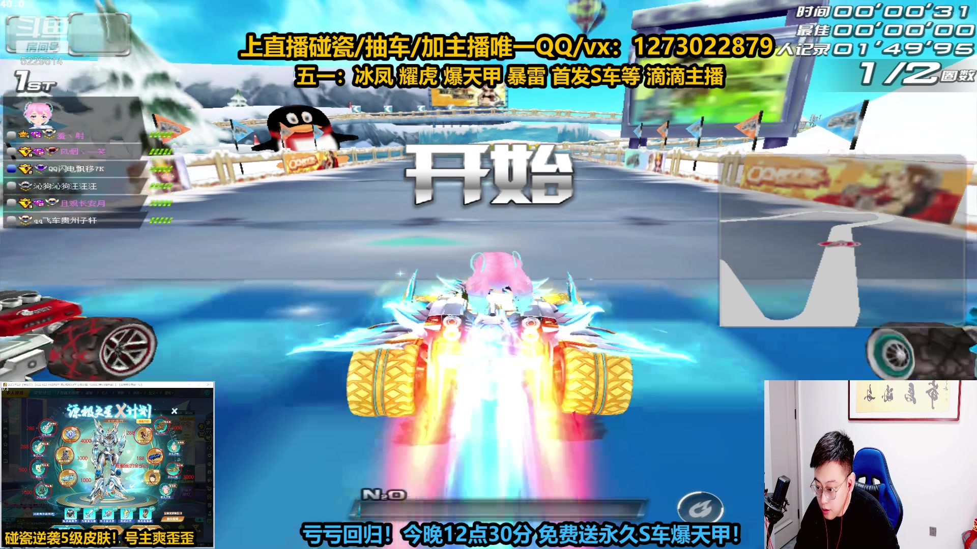 【2023-04-30 22点场】圆梦大师丶秦珂：秦珂免费送爆天甲 集合了！