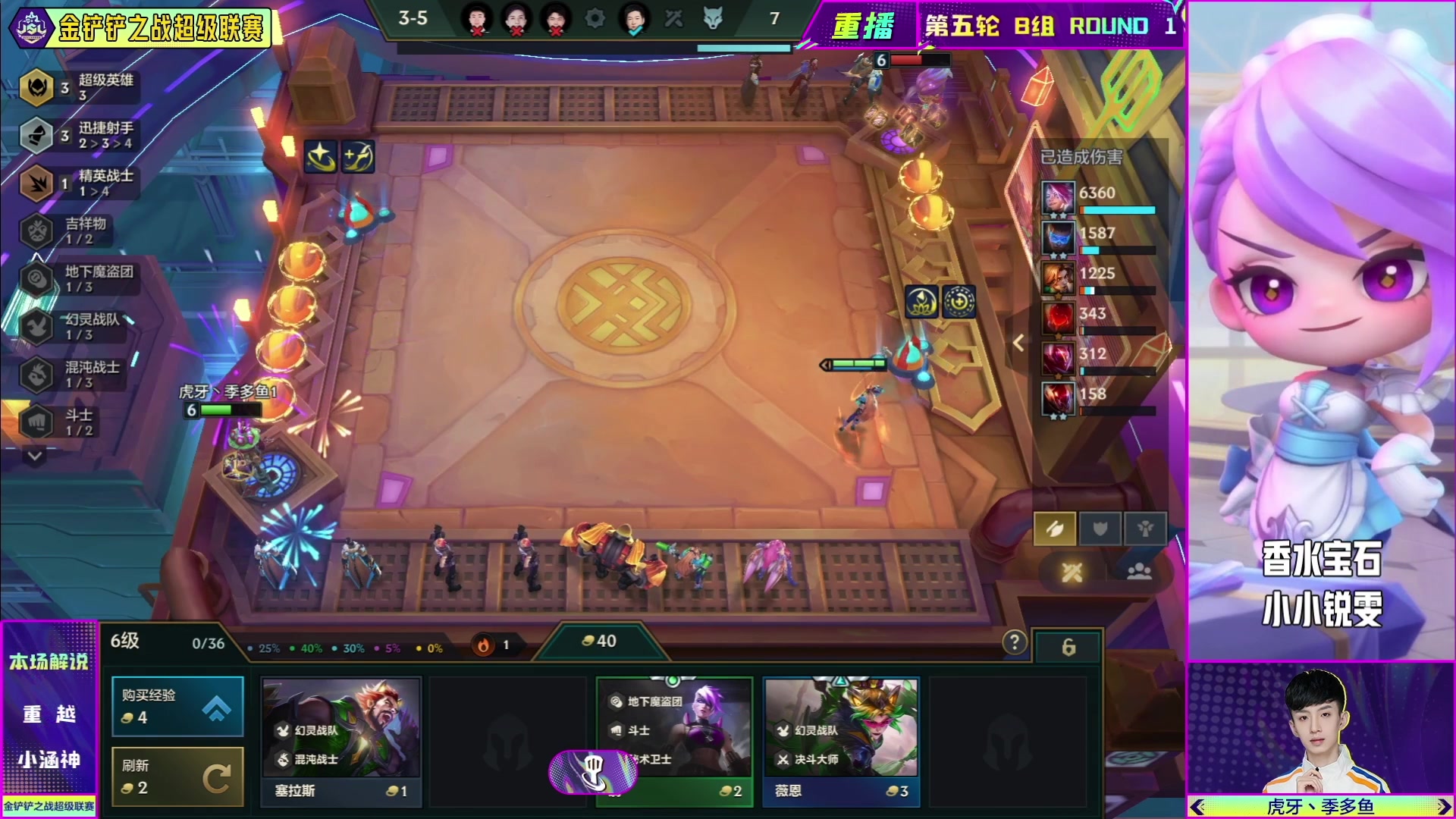 【2023-05-01 01点场】金铲铲之战赛事：预告|2号17点JSL2下半程最后突围賽
