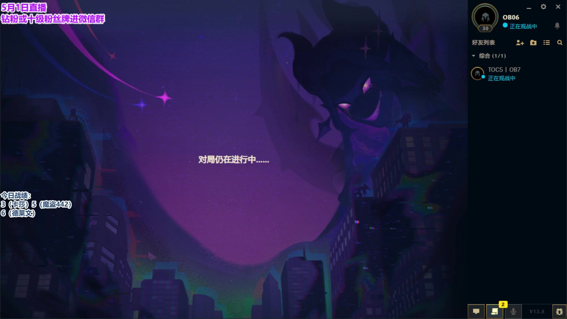 【2023-05-01 17点场】初音未来灰飞：初音：18:00OB TOC5突围赛