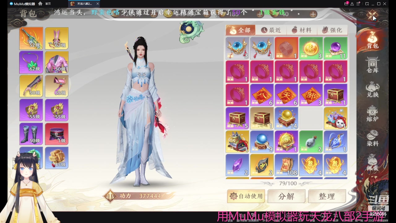 【2023-04-30 19点场】纸鸢飞路：天龙八部2来玩吧