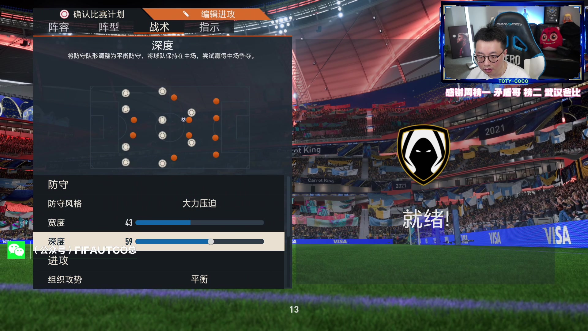 【2023-04-30 21点场】COCO花式FIFA：TOTS社区蓝周赛+开包