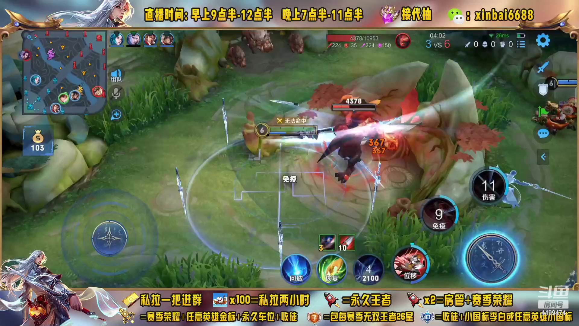 【2023-05-01 19点场】信白丶李白导师：国服李白带粉 有车位