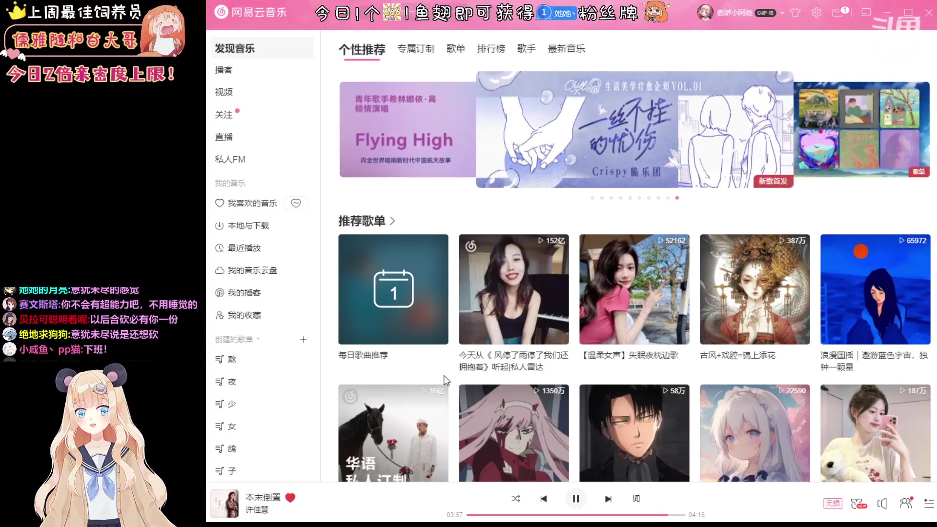 【2023-05-01 15点场】宇宙超级无敌鸽子她：1元办粉丝牌！跟超哥蘇宝朝朝TYF合砍~