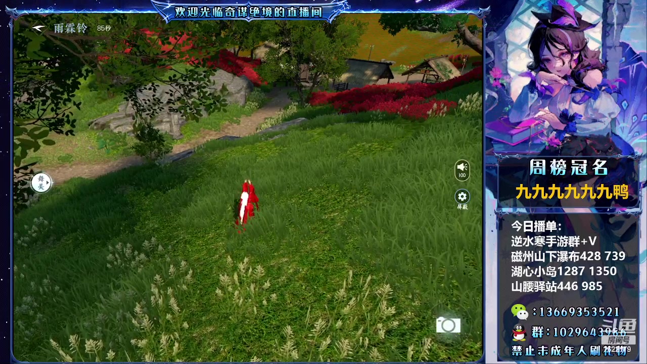 【2023-04-30 10点场】奇谋绝境：【九九】寻梦测试血河视角IPAD~