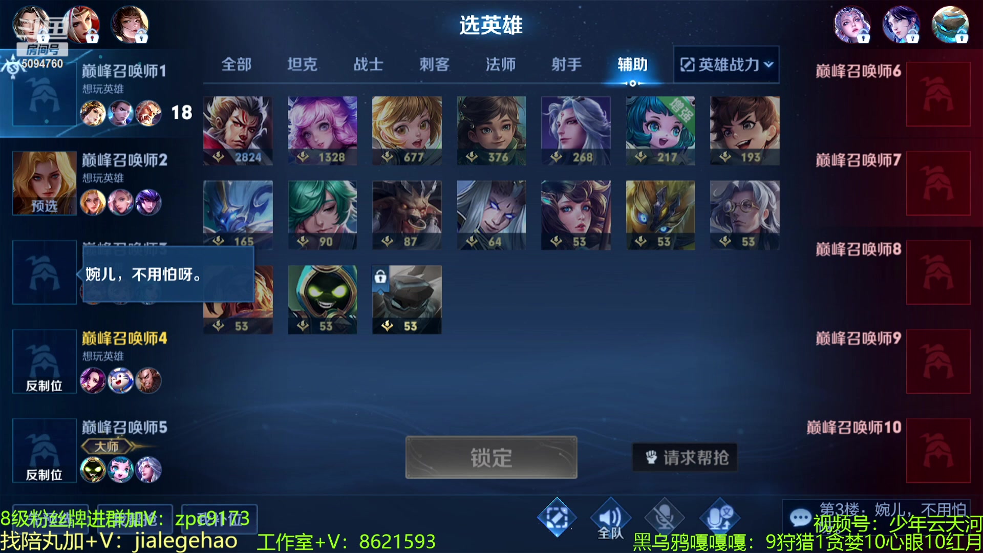 【2023-05-01 12点场】青鸾少年云天河：双国服成功日人士~